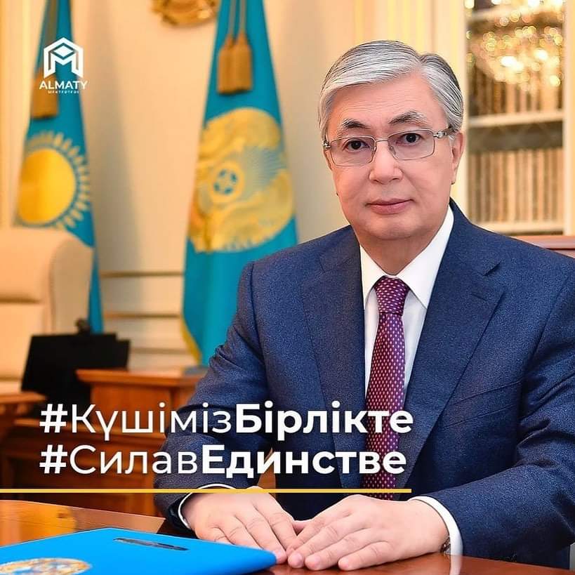 Президент Қасым-Жомарт Тоқаев Қазақстан халқына алғысын білдірді