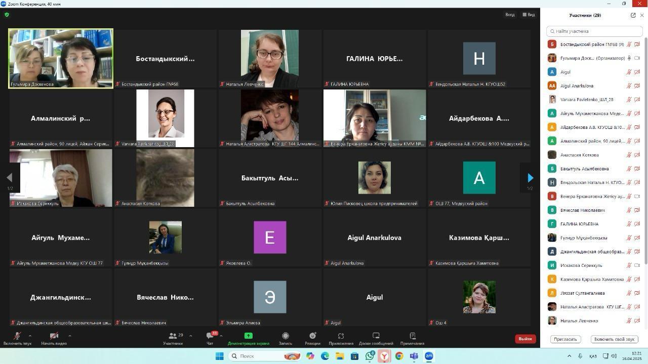 Трансляция опыта внедрения авторской работы Доскеновой Г.Д. и Сопилиди А. Ф.