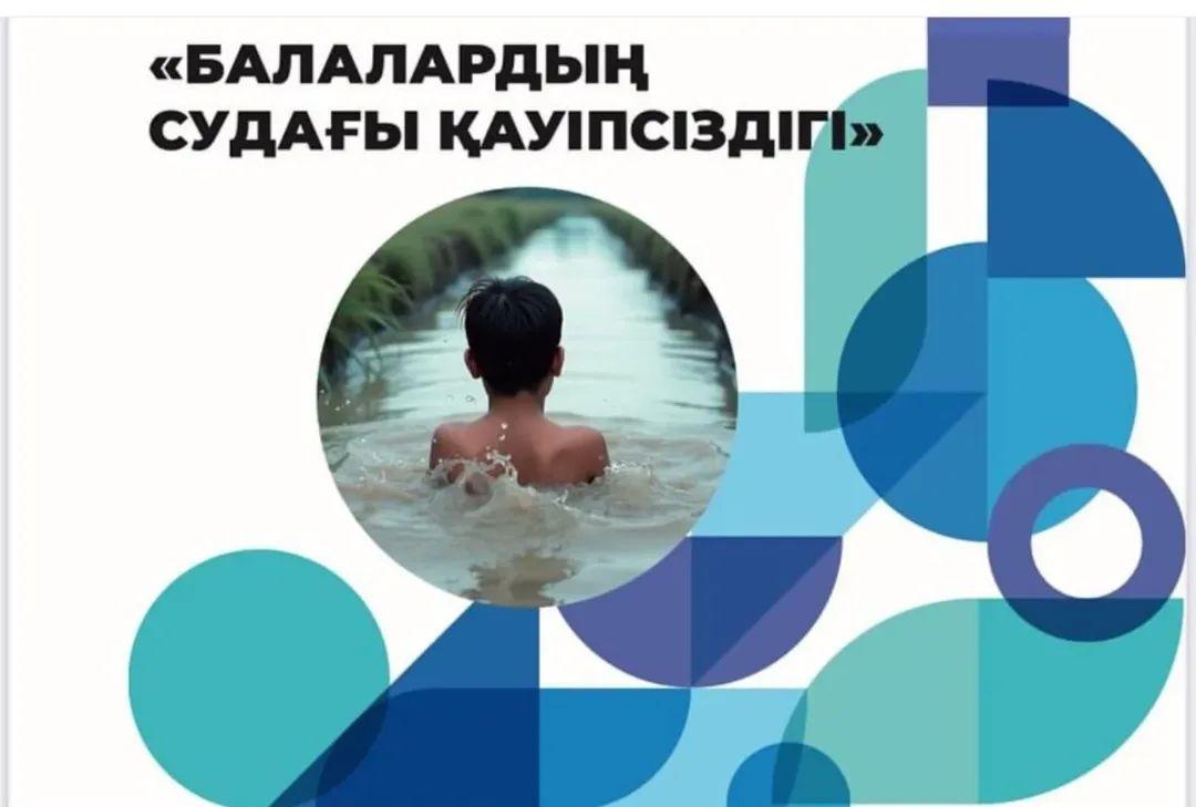 Құрметті ата-аналар! (Қауіпсіздік ережелері бойынша)/Уважаемые родители! (по технике безопасности)